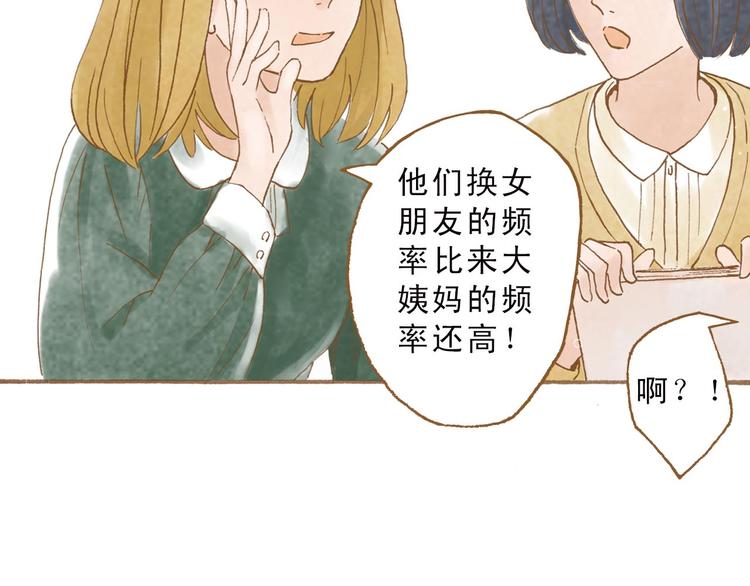 第47话 流言蜚语不绝于耳-第47话