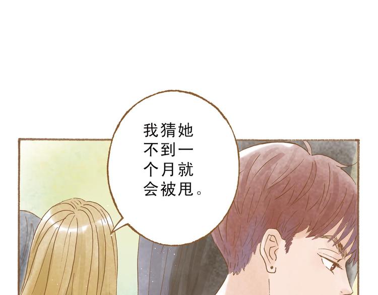 第47话 流言蜚语不绝于耳-第47话