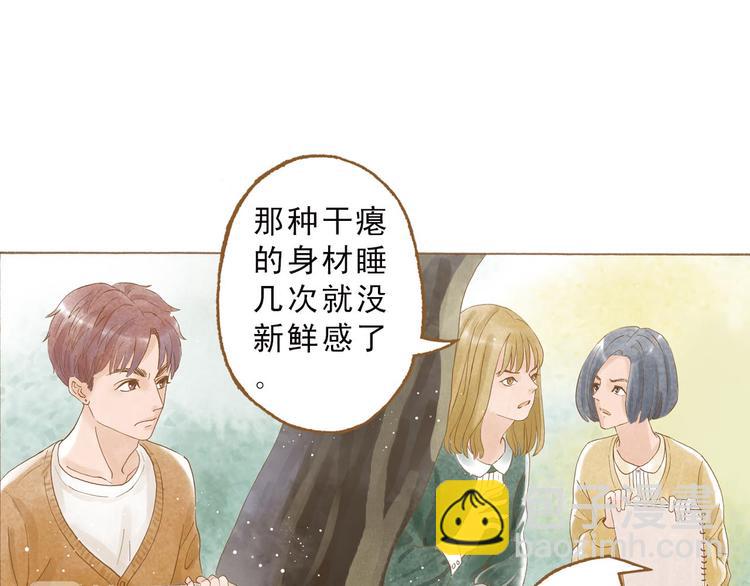 第47话 流言蜚语不绝于耳-第47话