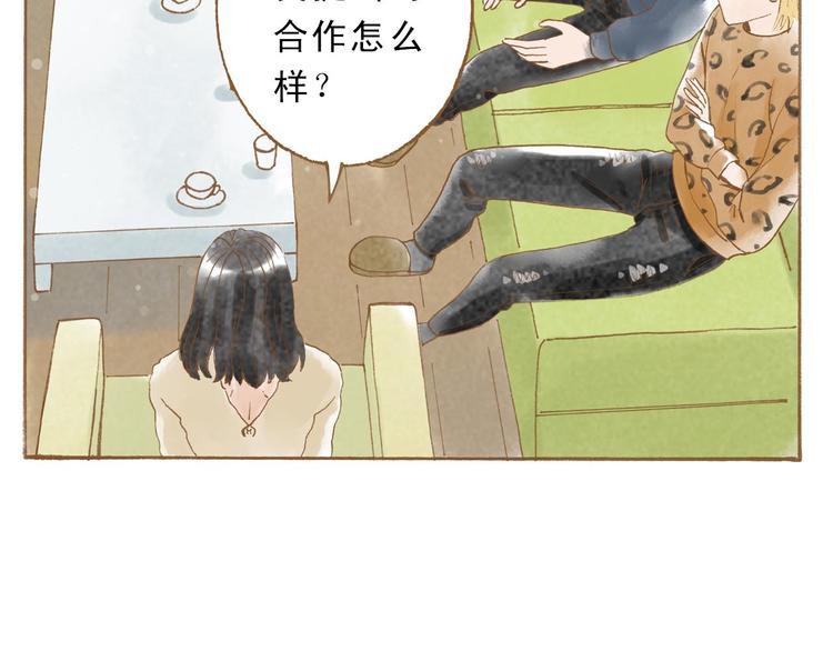 第47话 流言蜚语不绝于耳-第47话