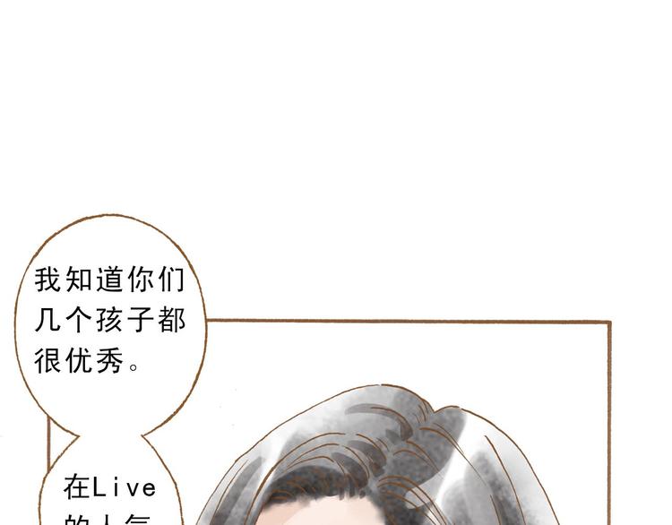 第47话 流言蜚语不绝于耳-第47话