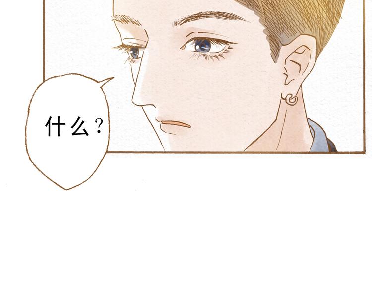 第49话 他被吃豆腐的样子好搞笑&hellip;&hellip;(1/2)-第49话