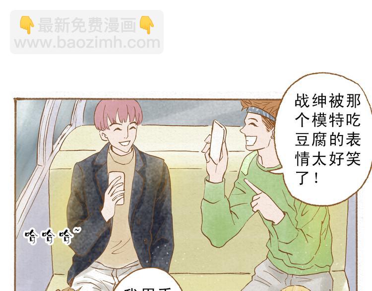 第49话 他被吃豆腐的样子好搞笑&hellip;&hellip;(1/2)-第49话