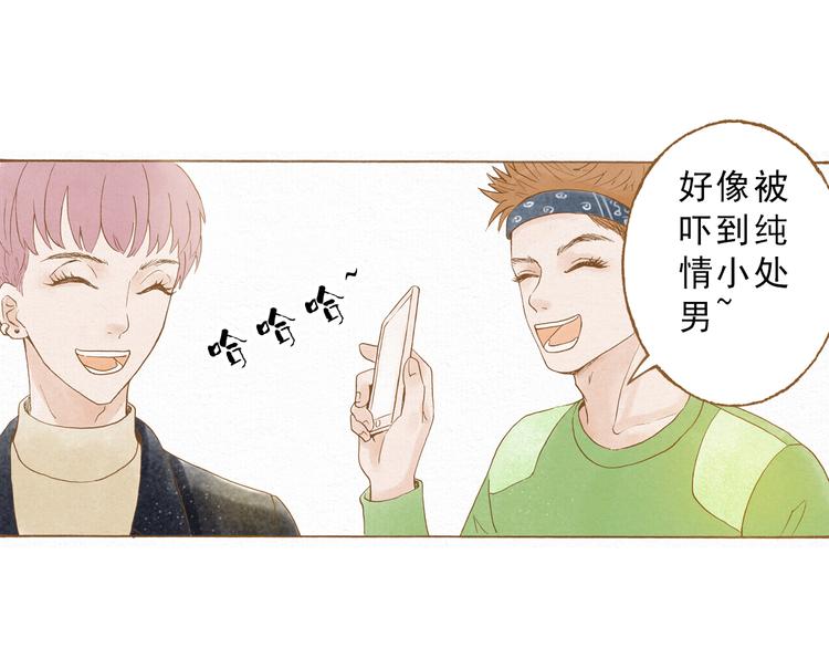 第49话 他被吃豆腐的样子好搞笑&hellip;&hellip;(1/2)-第49话