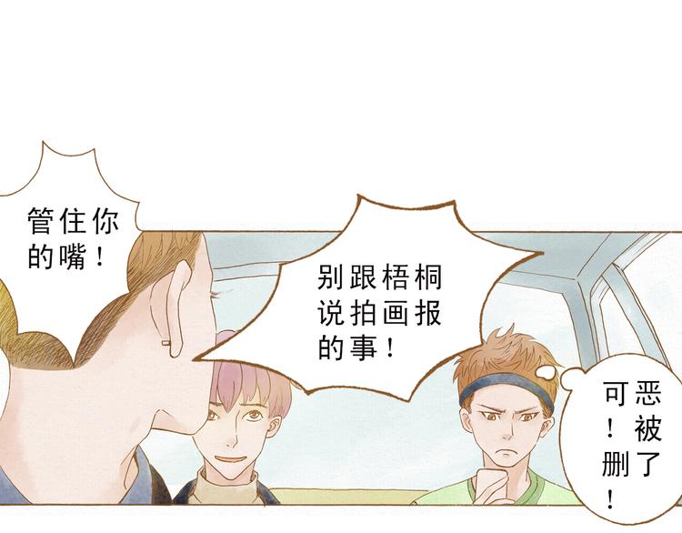 第49话 他被吃豆腐的样子好搞笑&hellip;&hellip;(1/2)-第49话