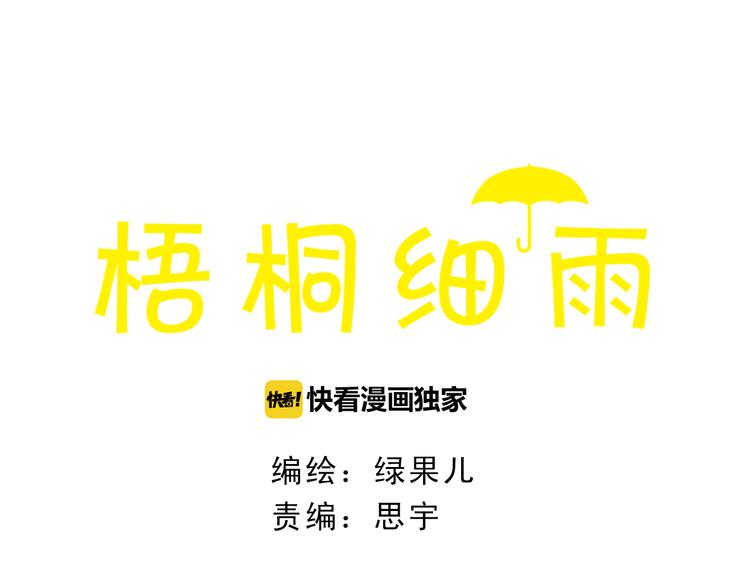 第49话 他被吃豆腐的样子好搞笑&hellip;&hellip;(1/2)-第49话