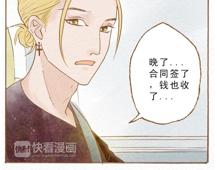 第49话 他被吃豆腐的样子好搞笑&hellip;&hellip;(1/2)-第49话