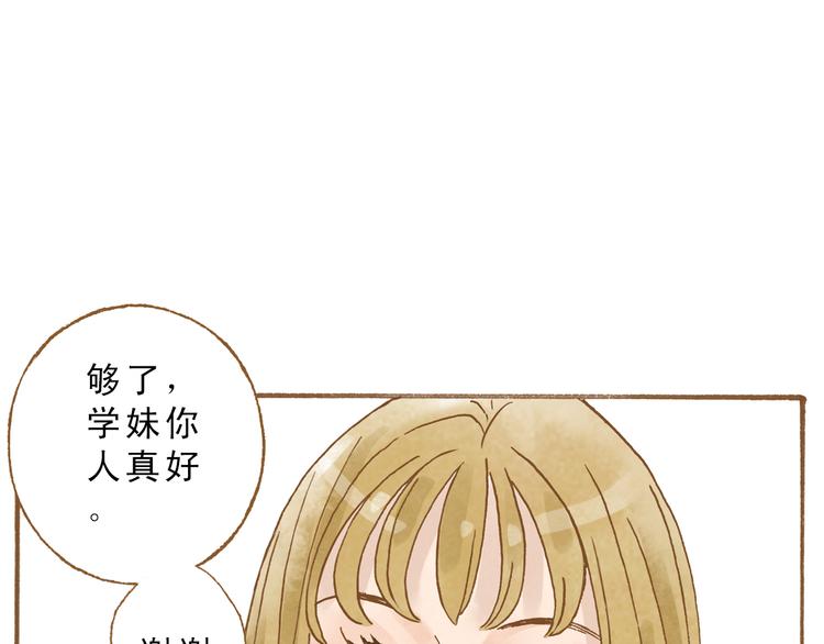 第51话 我很想你(1/2)-第51话