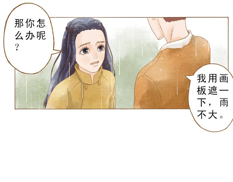 第53话 又欠他一个人情(1/2)-第53话
