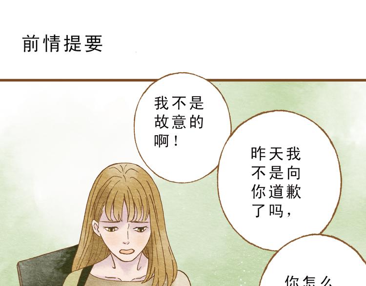 第55话 你是他女朋友？(1/3)-第55话