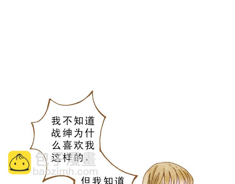 第55话 你是他女朋友？(1/3)-第55话