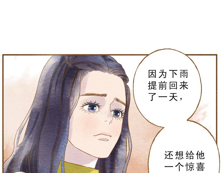 第55话 你是他女朋友？(1/3)-第55话