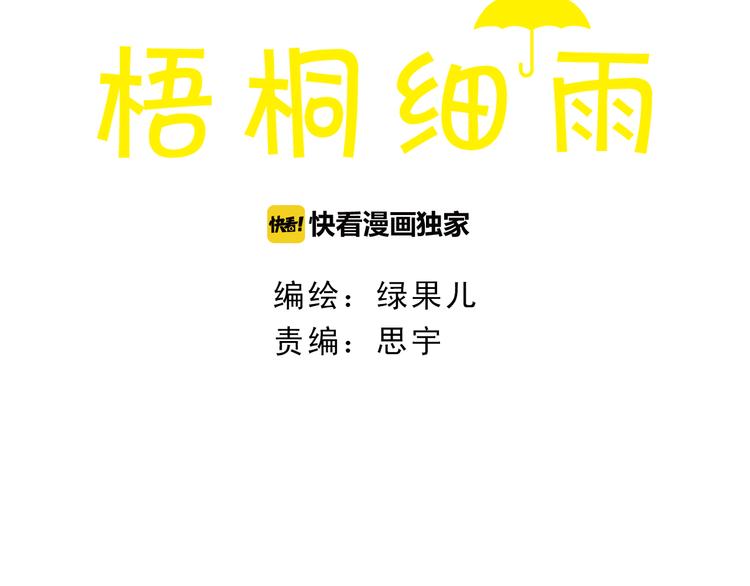 第55话 你是他女朋友？(1/3)-第55话