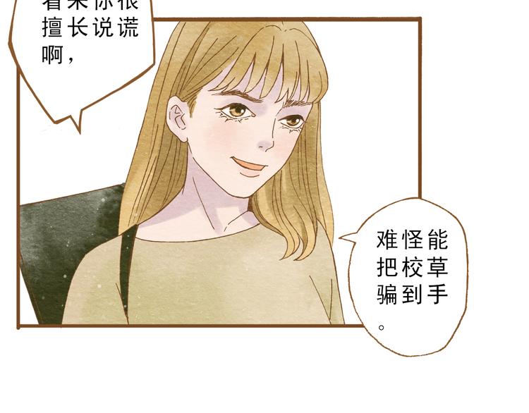 第55话 你是他女朋友？(1/3)-第55话