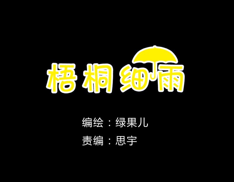 第8话（上） 在食堂秀恩爱？！-第7话