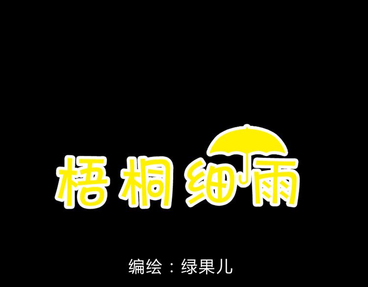 第9话 校草是那么遥不可及(1/2)-第9话