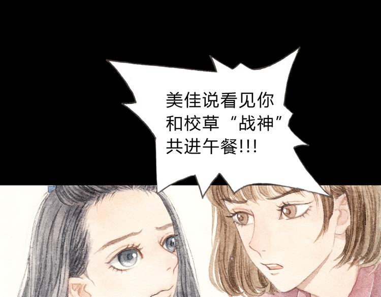 第9话 校草是那么遥不可及(1/2)-第9话