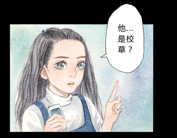 第9话 校草是那么遥不可及(1/2)-第9话