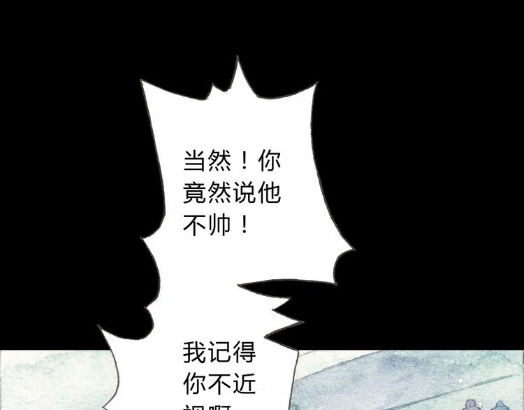 第9话 校草是那么遥不可及(1/2)-第9话