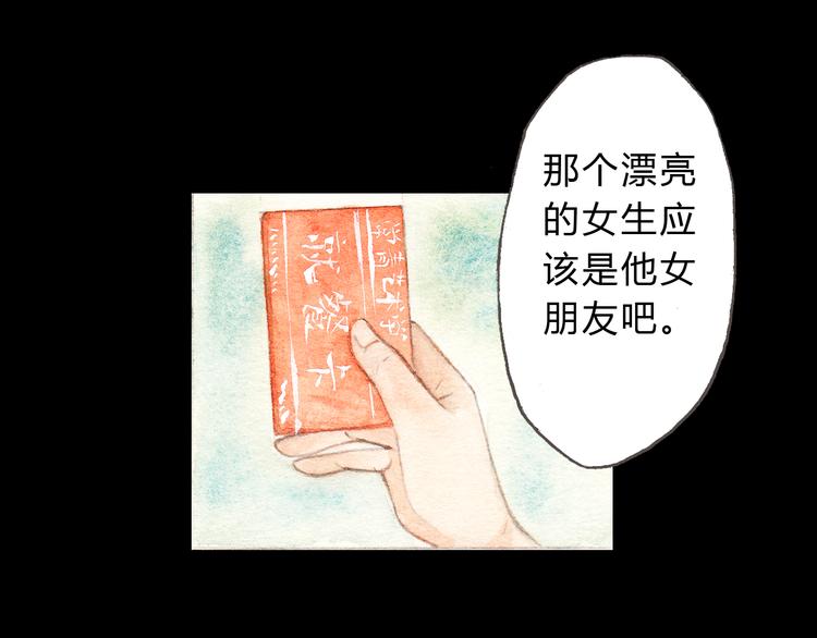 第9话 校草是那么遥不可及(1/2)-第9话