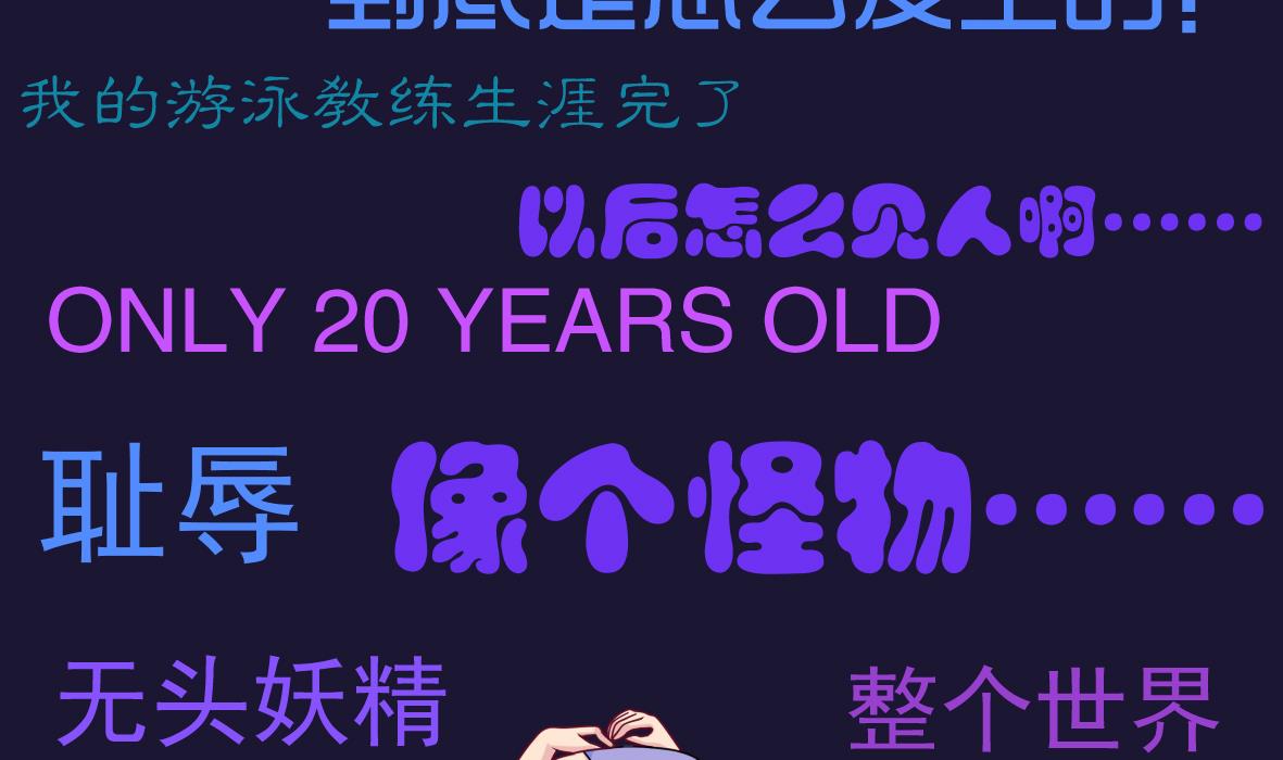第1话 深渊-第1话