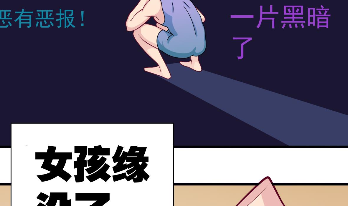 第1话 深渊-第1话