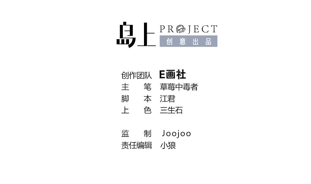 第10话 香蕉皮-第13话