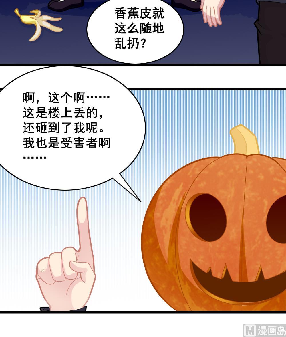 第10话 香蕉皮-第13话