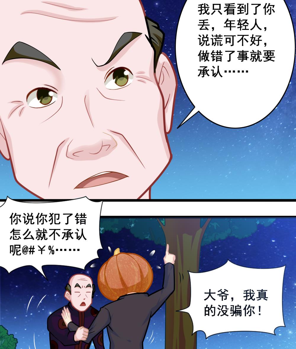 第10话 香蕉皮-第13话