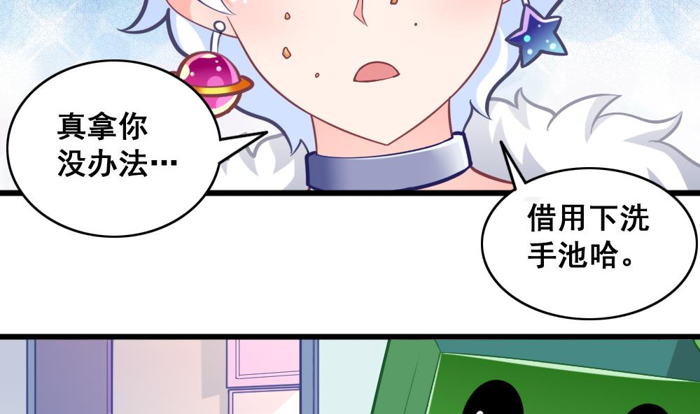 第16话 噎到了！-第19话
