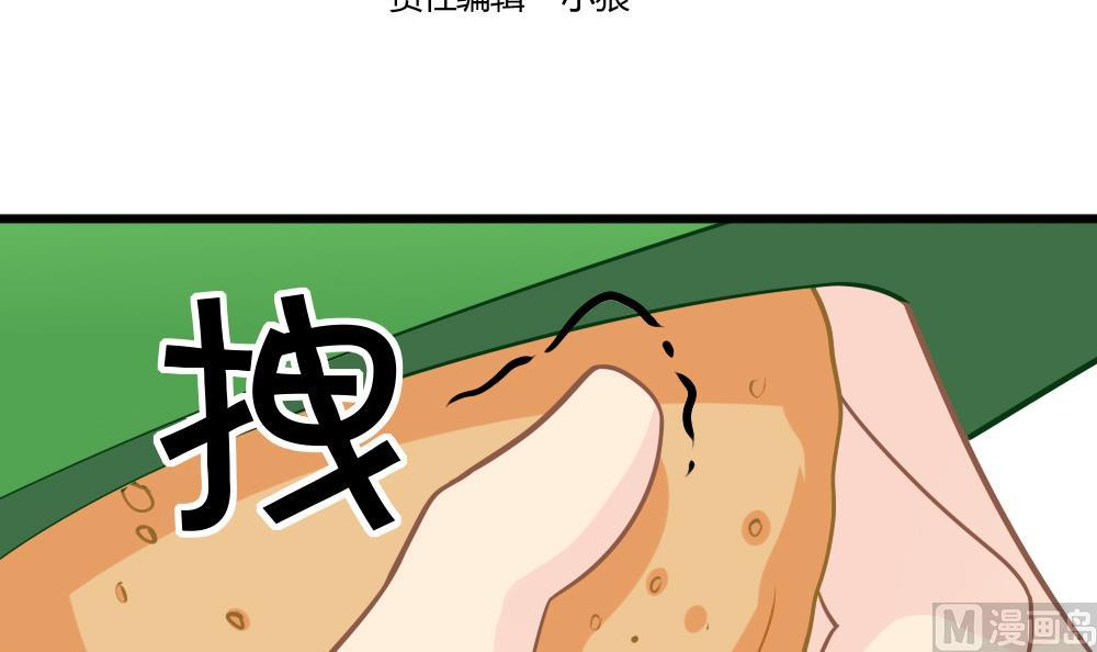 第16话 噎到了！-第19话