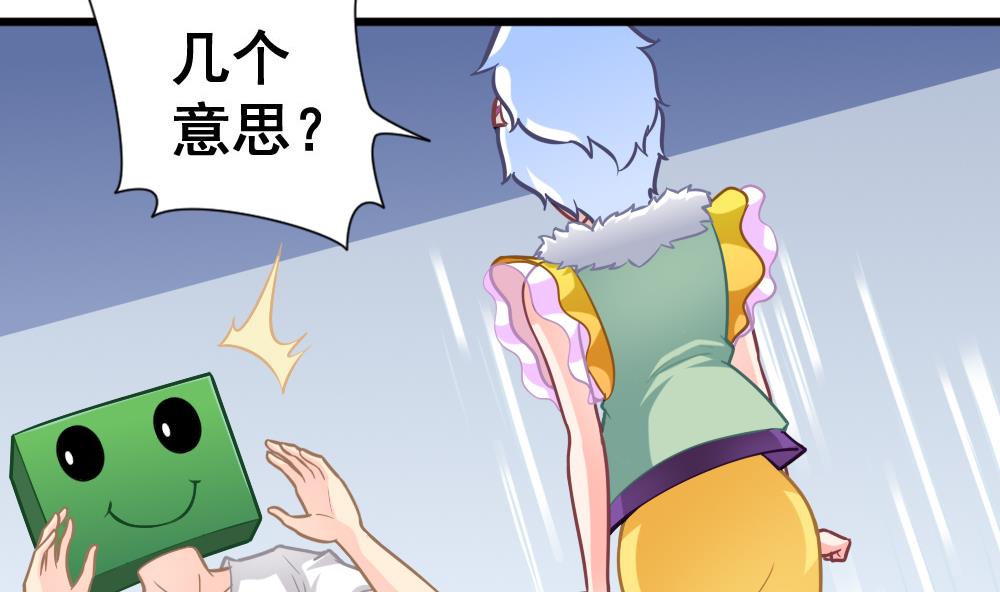第16话 噎到了！-第19话