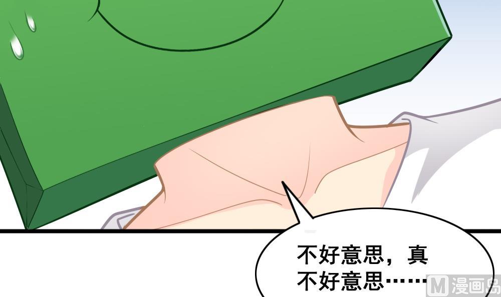 第16话 噎到了！-第19话