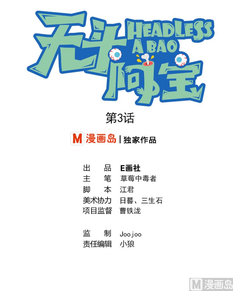 第3话 意外惊喜(1/2)-第3话