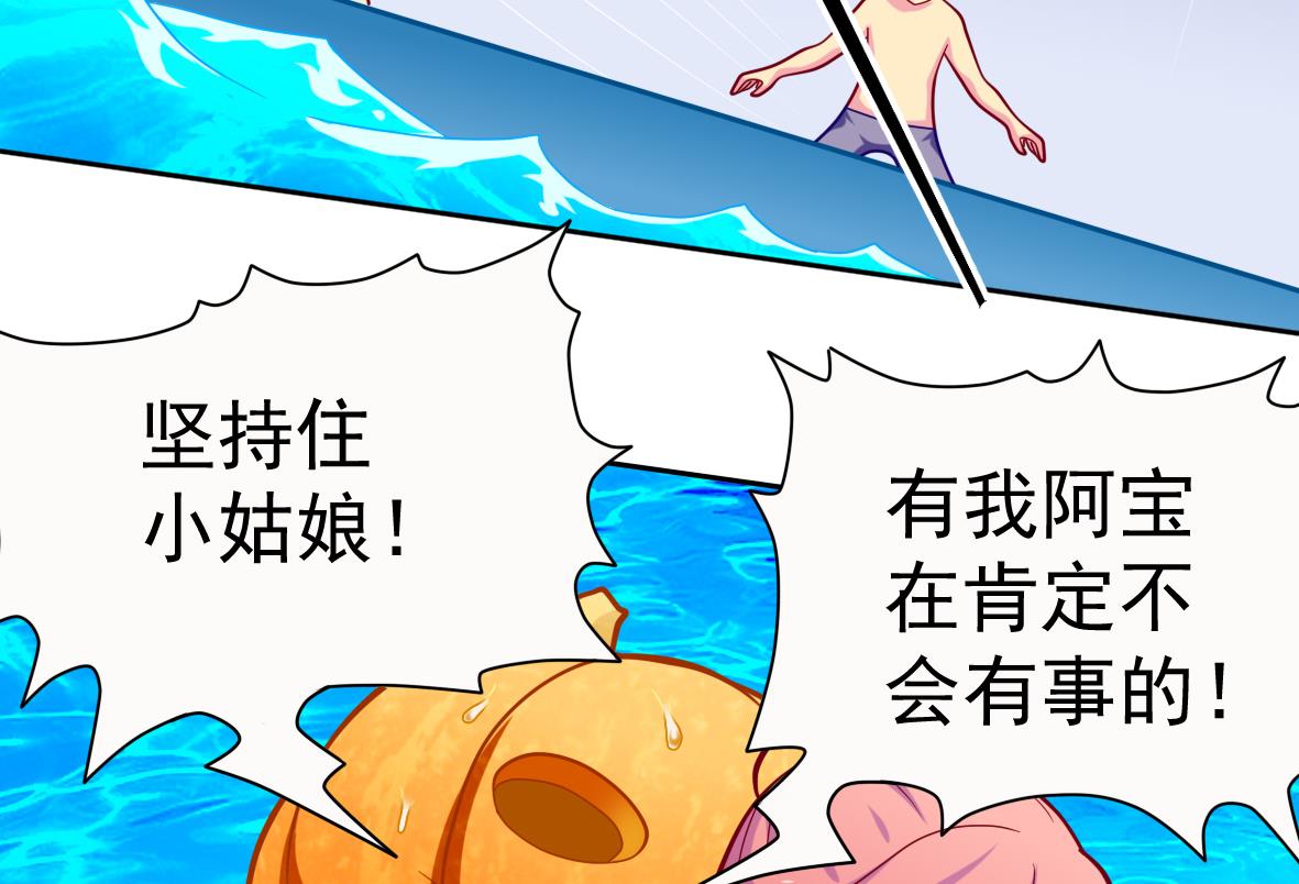 第3话 意外惊喜(1/2)-第3话