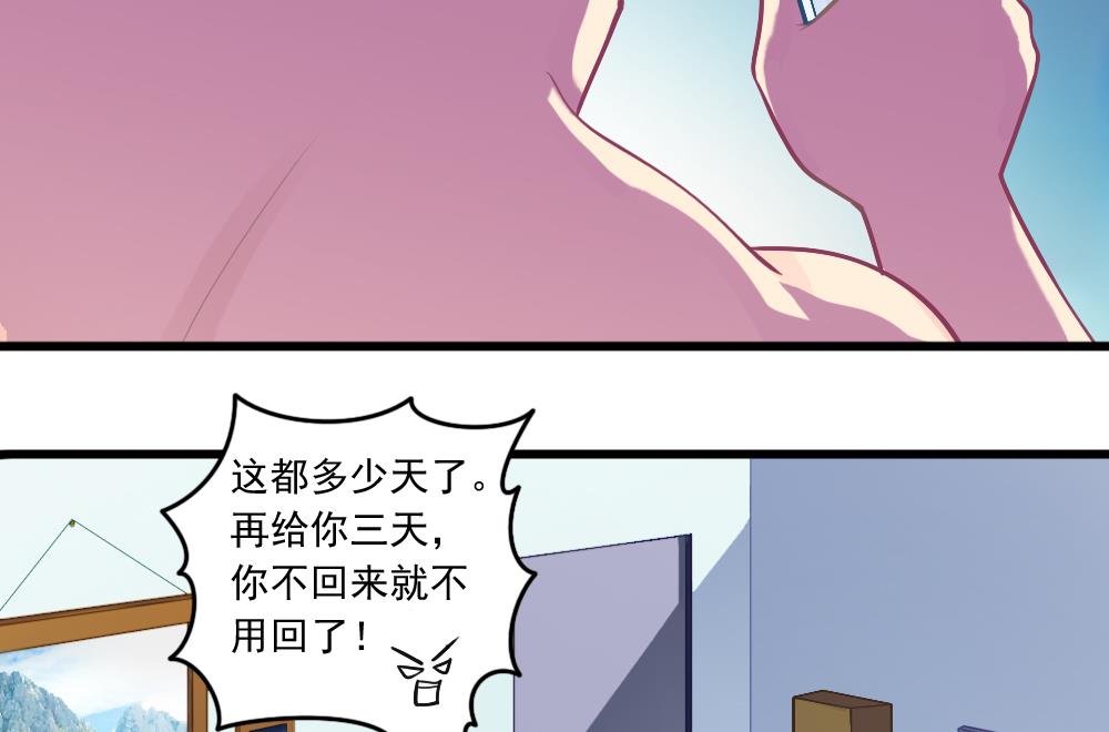 第20话 宝妃出浴(1/2)-第23话