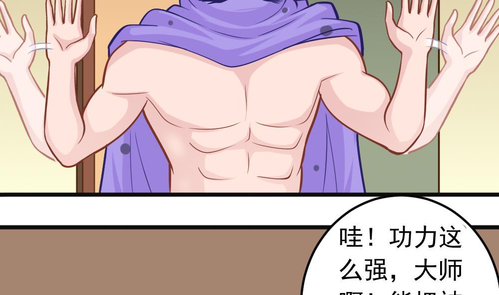 第22话 大师出场！(1/2)-第25话