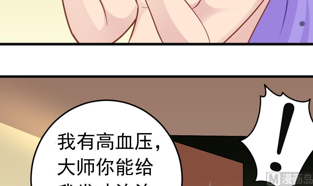 第22话 大师出场！(1/2)-第25话