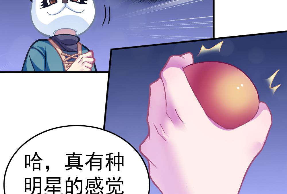 第24话 小心夜路(1/2)-第27话