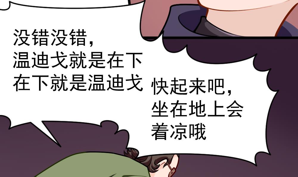 第28话 怪人之约(1/2)-第31话