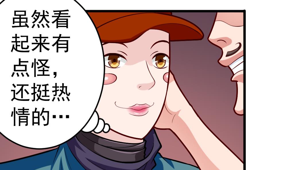 第28话 怪人之约(1/2)-第31话