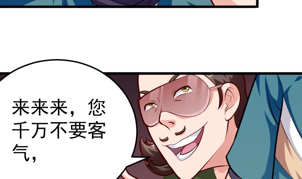 第28话 怪人之约(1/2)-第31话