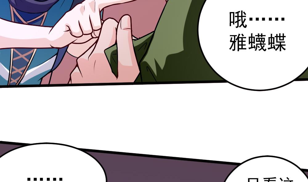 第28话 怪人之约(1/2)-第31话