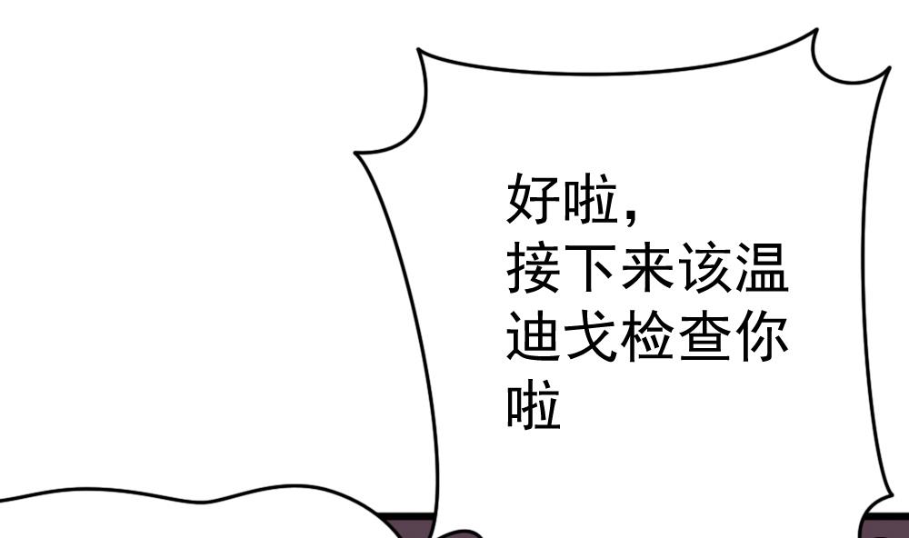 第28话 怪人之约(1/2)-第31话