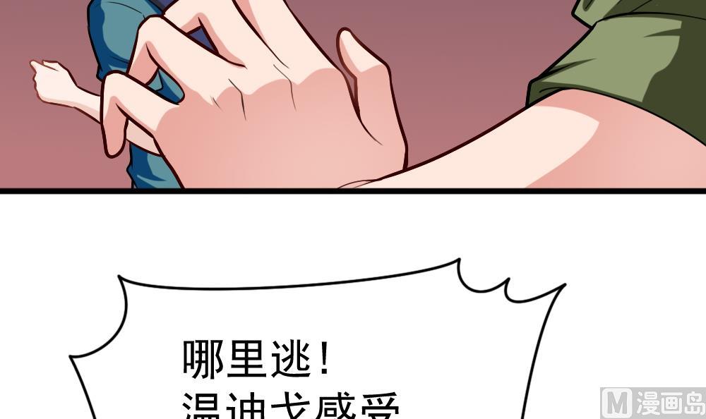 第28话 怪人之约(1/2)-第31话