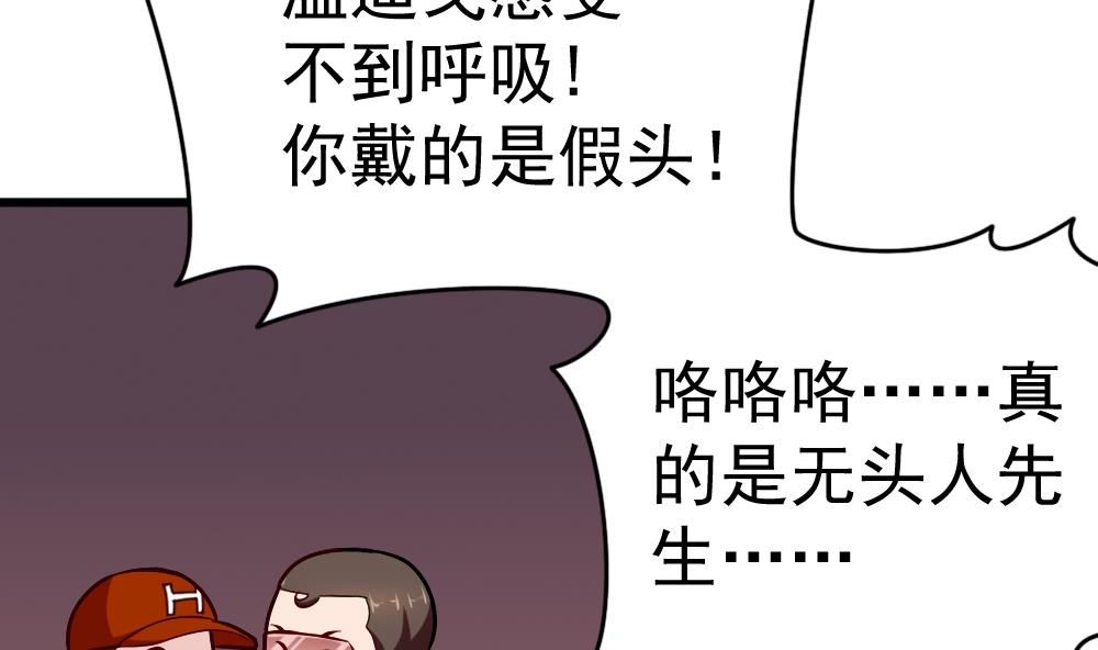 第28话 怪人之约(1/2)-第31话