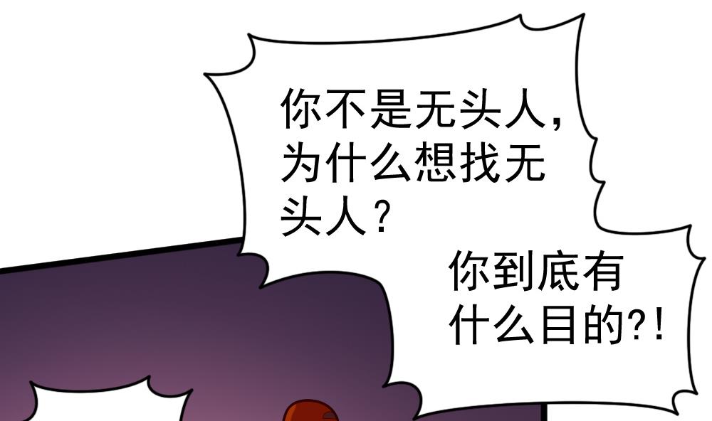第28话 怪人之约(1/2)-第31话