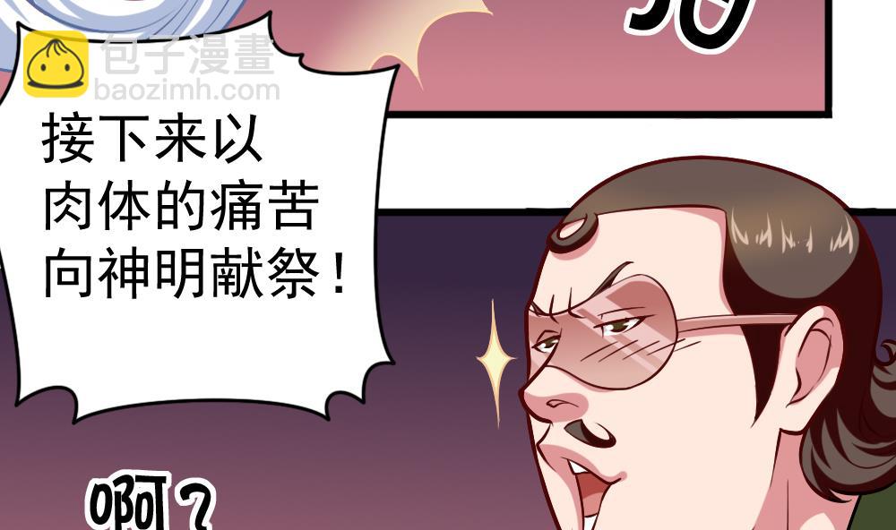 第30话 祷告有用-第33话