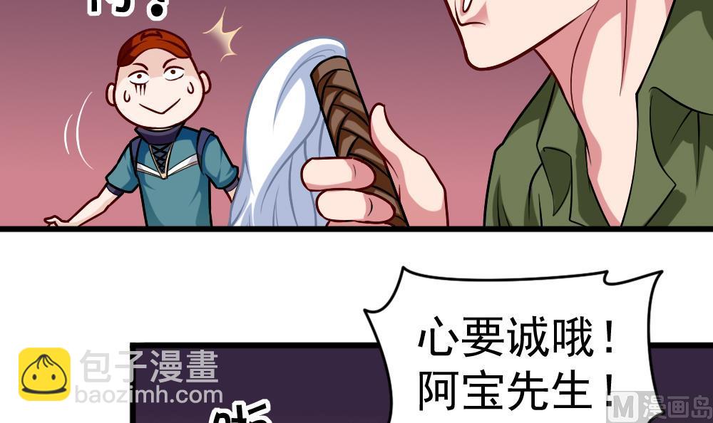 第30话 祷告有用-第33话