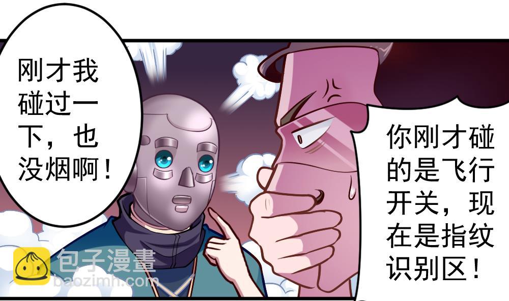 第32话 霉运当头(1/2)-第35话